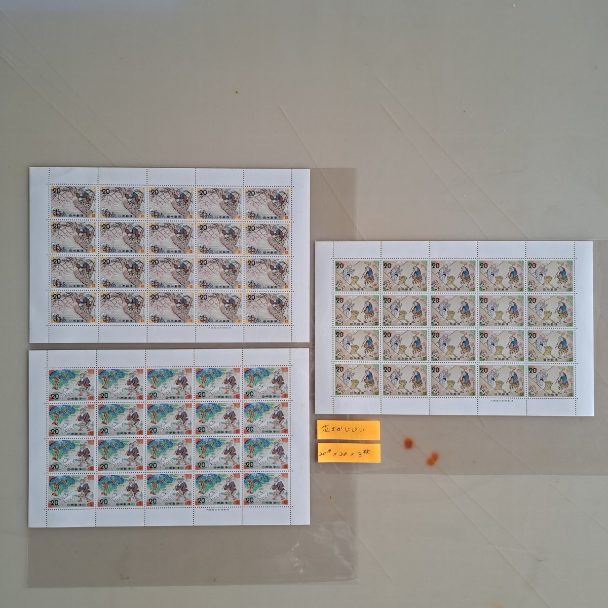 切手シート 日本昔ばなしシリーズ 17枚(未使用)の画像2