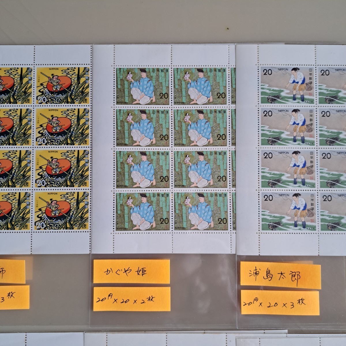 切手シート 日本昔ばなしシリーズ 17枚(未使用)の画像8