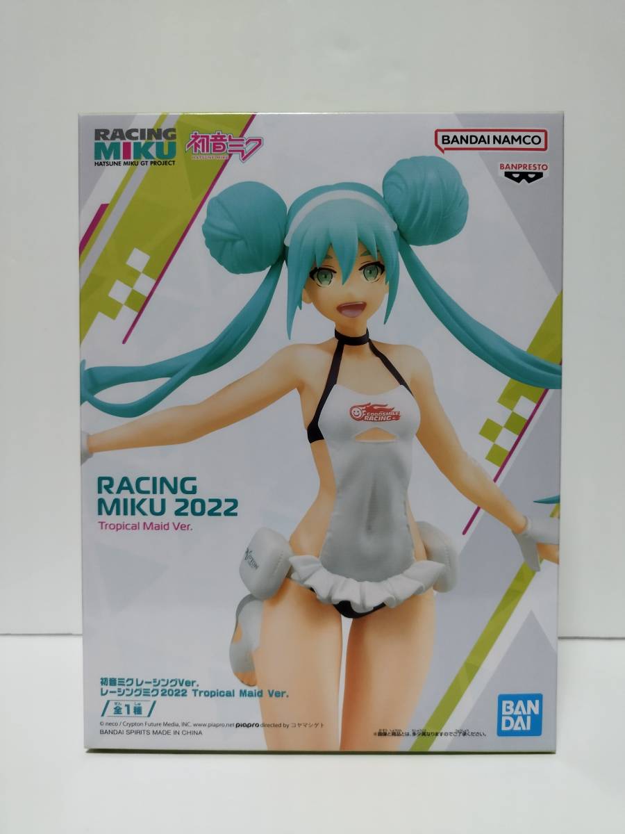 【初音ミク】レーシングVer. レーシングミク2022 Tropical Maid Ver.【非売品 新品 未開封】フィギュア　HATSUNE MIKU figure RACING MIKU_画像1