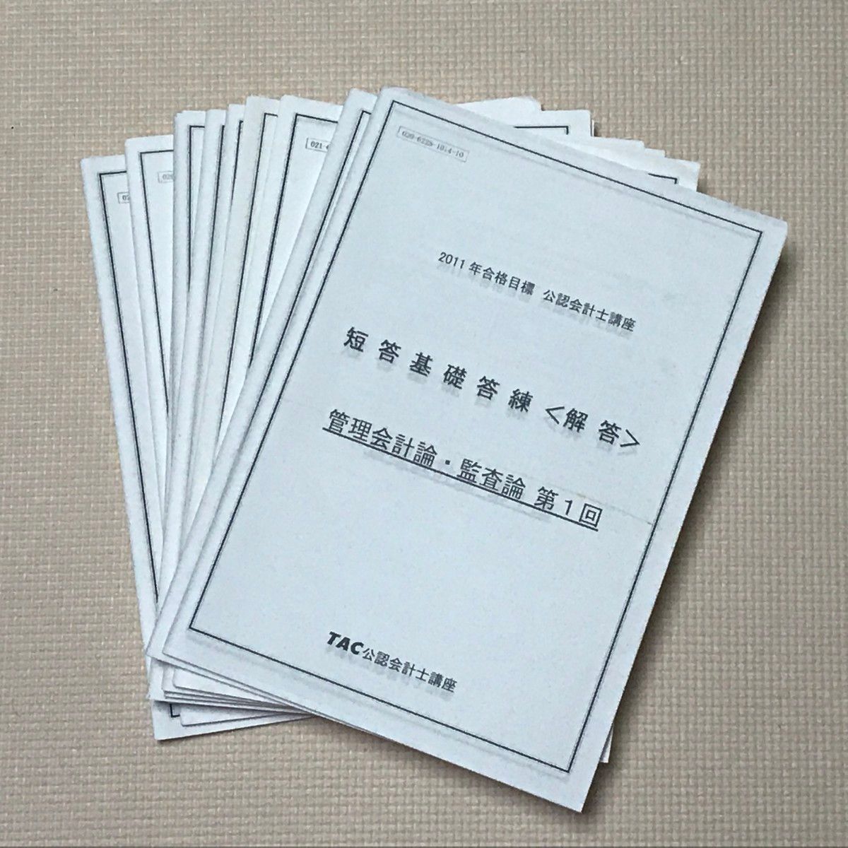 TAC公認会計士講座 管理会計論・監査論短答答練10回分セット 2010、2011