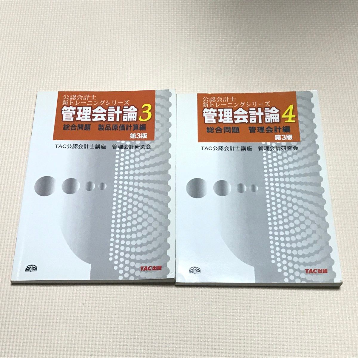 TAC公認会計士講座 新トレーニングシリーズ管理会計論2冊セット製品原価計算編・管理会計編