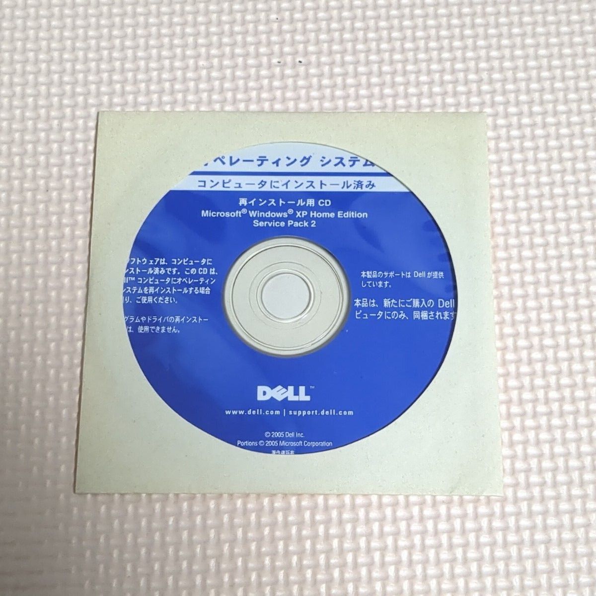 Windows XP HOME EDITION SP2 インストールディスク プロダクトキー付属