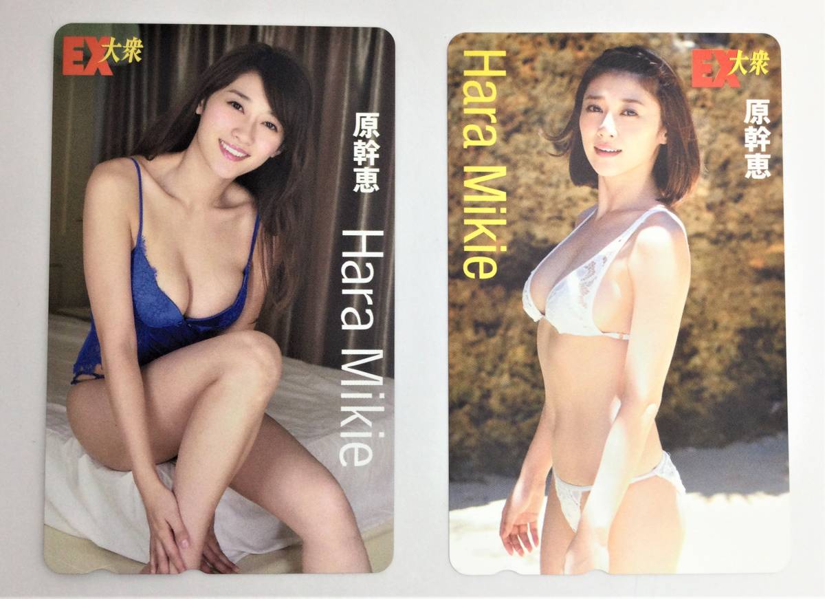 未使用 テレカ【 原幹恵 5枚 】未使用 50度 テレホンカード EX大衆 グラビア アイドル 女性 RF_画像4
