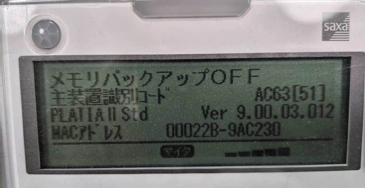 SAXA PLATIA II STD V】サクサ ビジネスホン 主装置 2021年製 SAXA PLATIA II STD V】サクサ ビジネスホン 主装置 2021年製