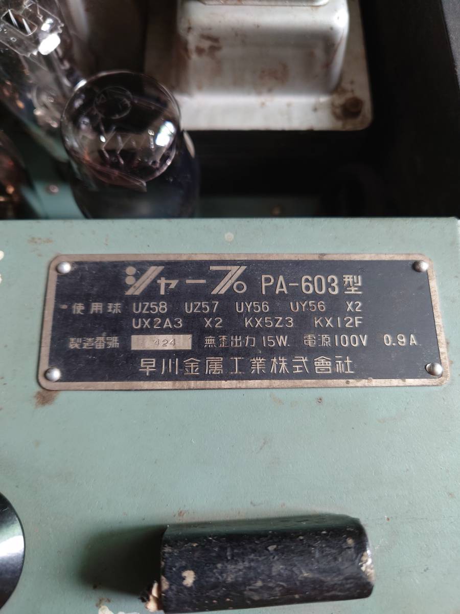 ◆シャープ 早川金属工業 PA-603型 真空管 ラジオ?◆の画像3