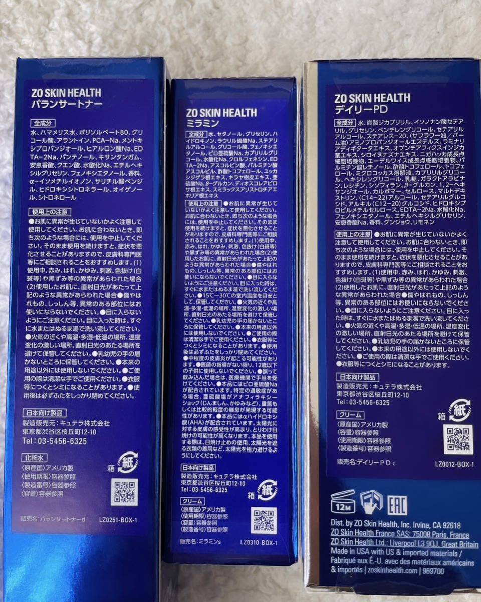 ゼオスキン】バランサートナー+ミラミン+デイリーPD | noonanwaste.com