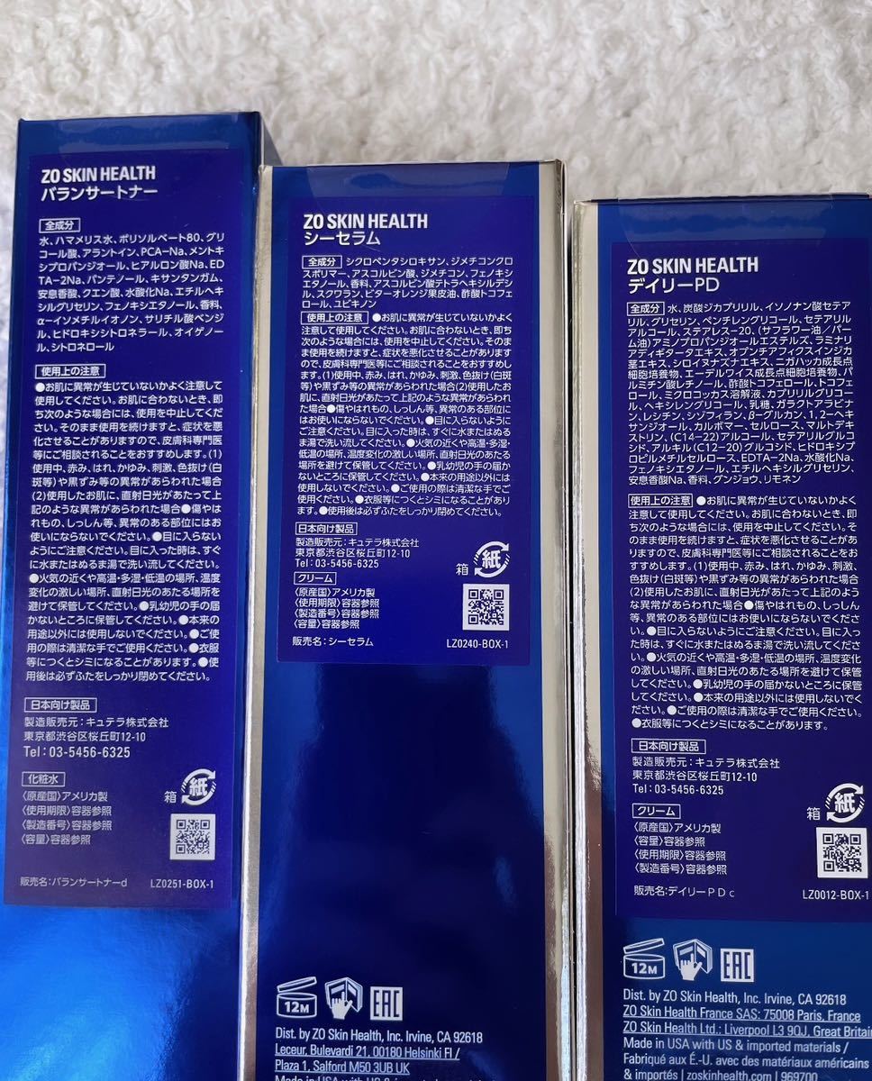 ゼオスキン】バランサートナー+デイリーPD+シーセラム | noonanwaste.com