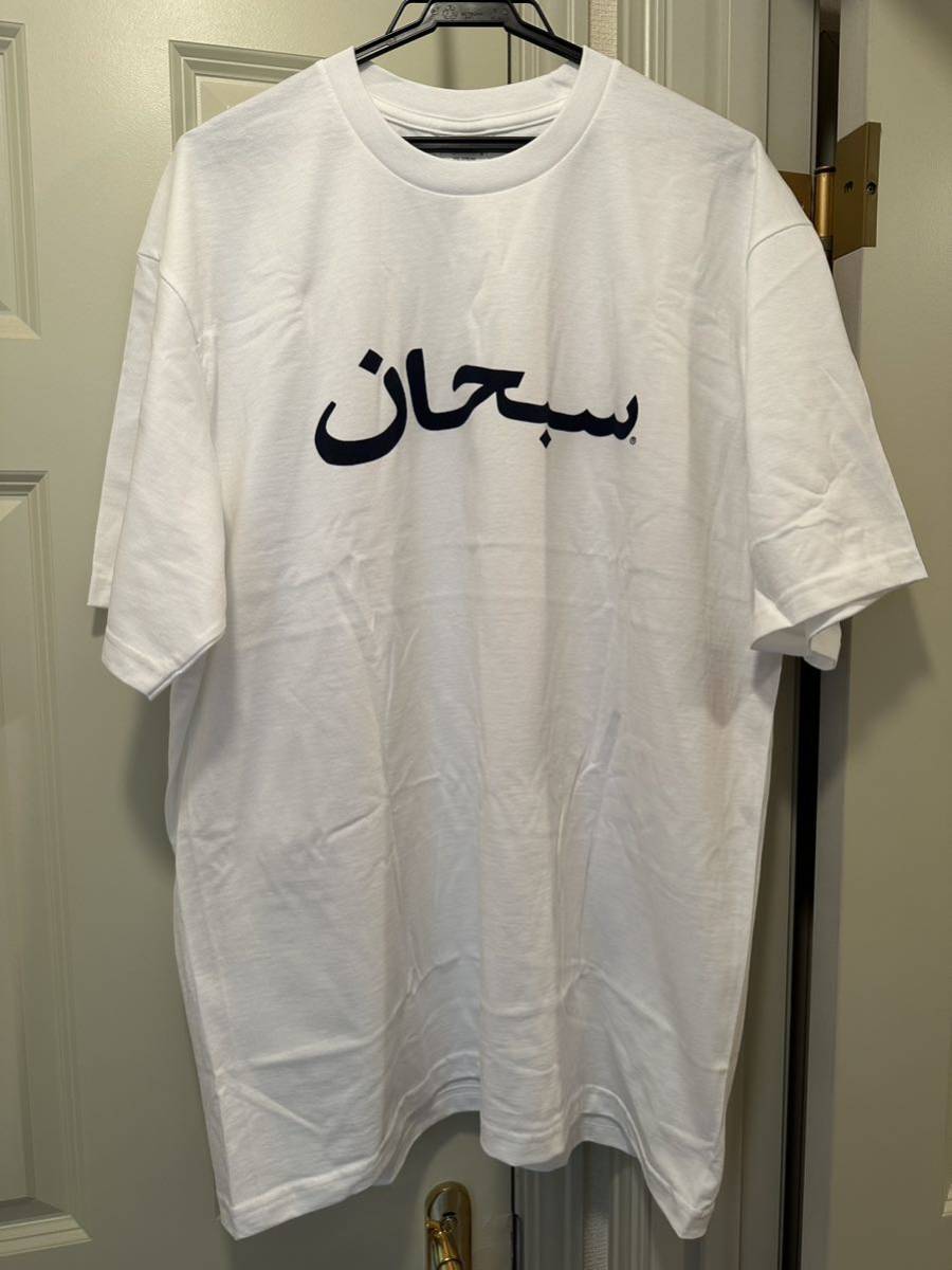 XL Supreme Arabic Logo Tee White XLarge シュプリーム アラビア アラビック ロゴ Tシャツ ホワイト  半袖Tシャツ 白 23SS Week9