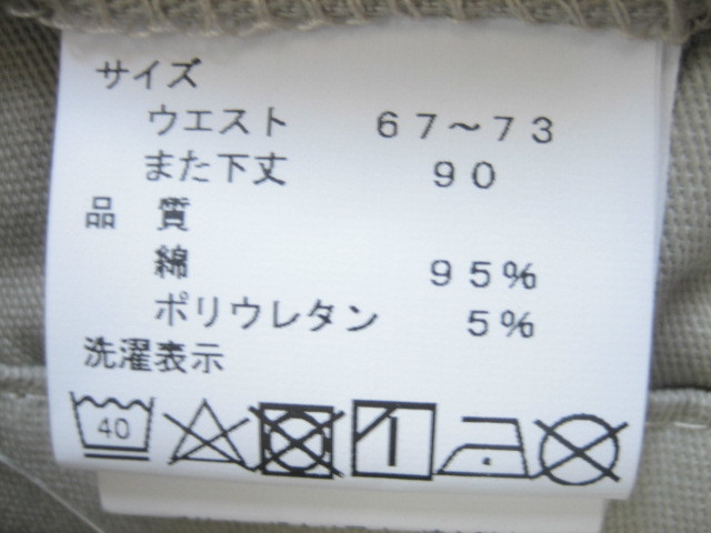 即決新品 / ストレッチ / スラックス / W67~73 L90 / ライトカラー系 / 薄茶?グレイ? / ウェストゴム 裾上げ未 / 訳あり ジャンク / 3_ウェストの実測値が表示より大きいです。