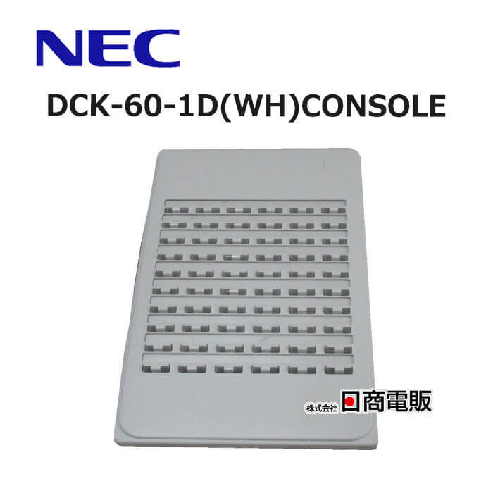 【中古】 DCK-60-1D(WH)CONSOLE NEC Aspire WX 0ボタンコンソール 【ビジネスホン 業務用 電話機 本体】