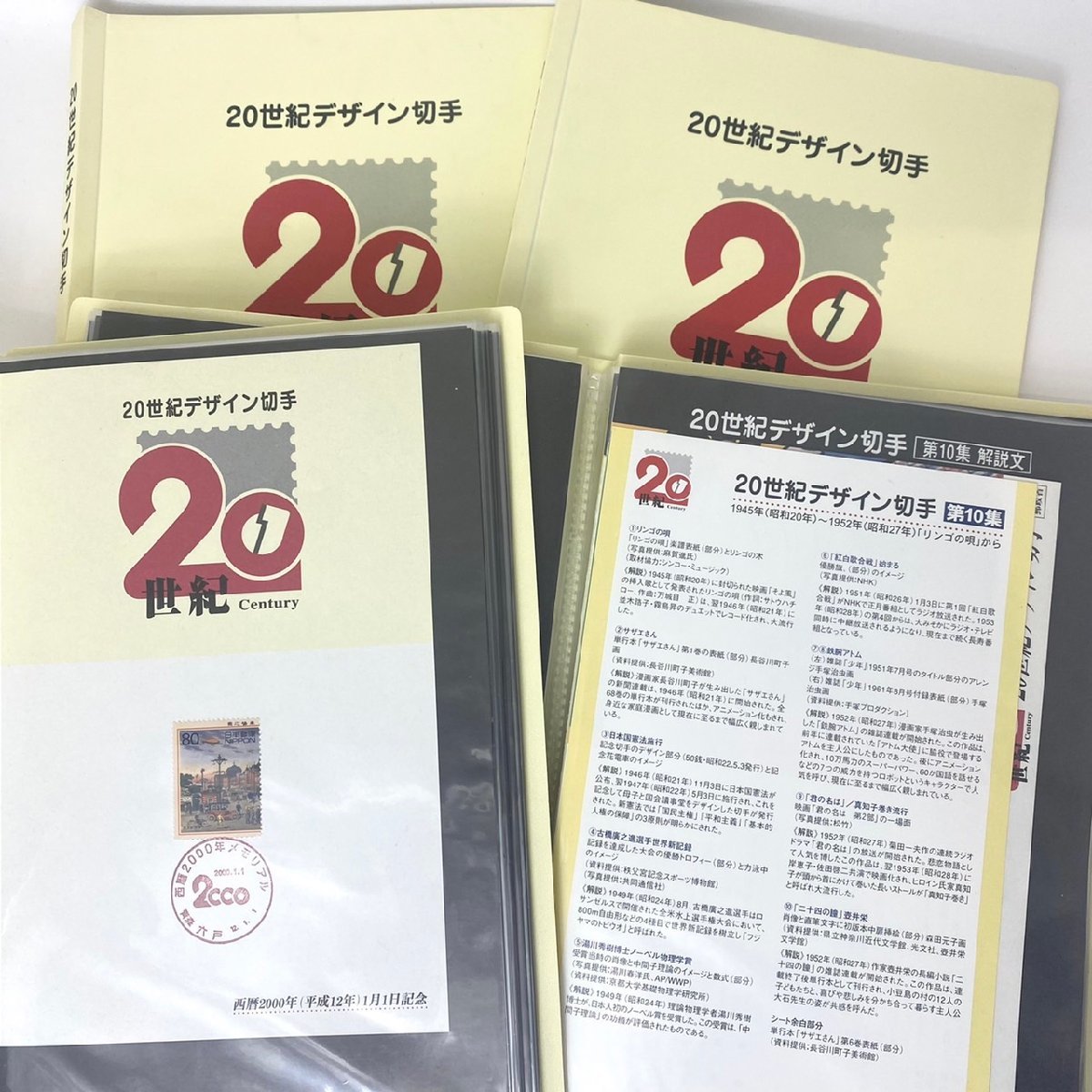 入荷中 20世紀デザイン切手 ファイル tessiturasdenos.com.br