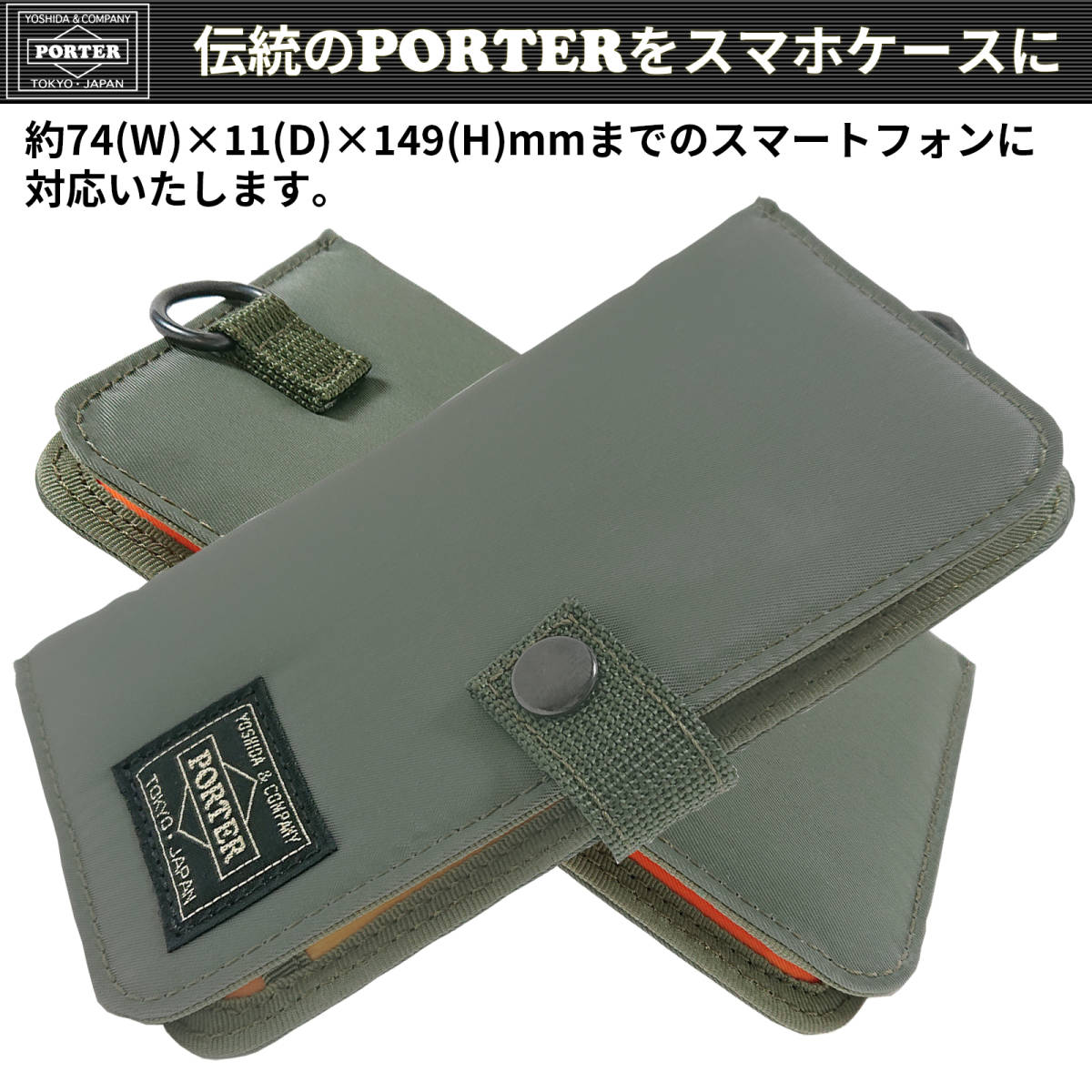 訳アリ PORTER ポーター iPhone X アイフォン 他 マルチブックタイプ スマホケース カーキ 新品_画像5