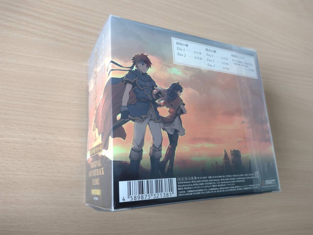 CD ファイアーエムブレム 封印の剣 / 烈火の剣 ORIGINAL SOUNDTRACK(完全版)|PayPayフリマ
