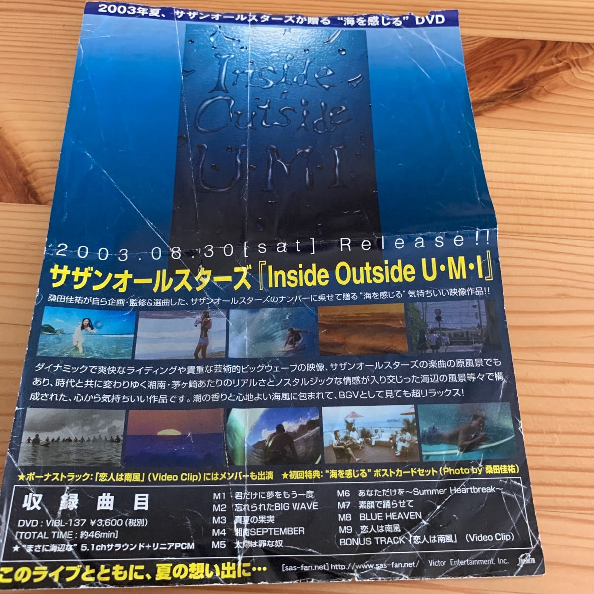 サザンオールスターズ　 Inside Outside UMI  2003年　DVD