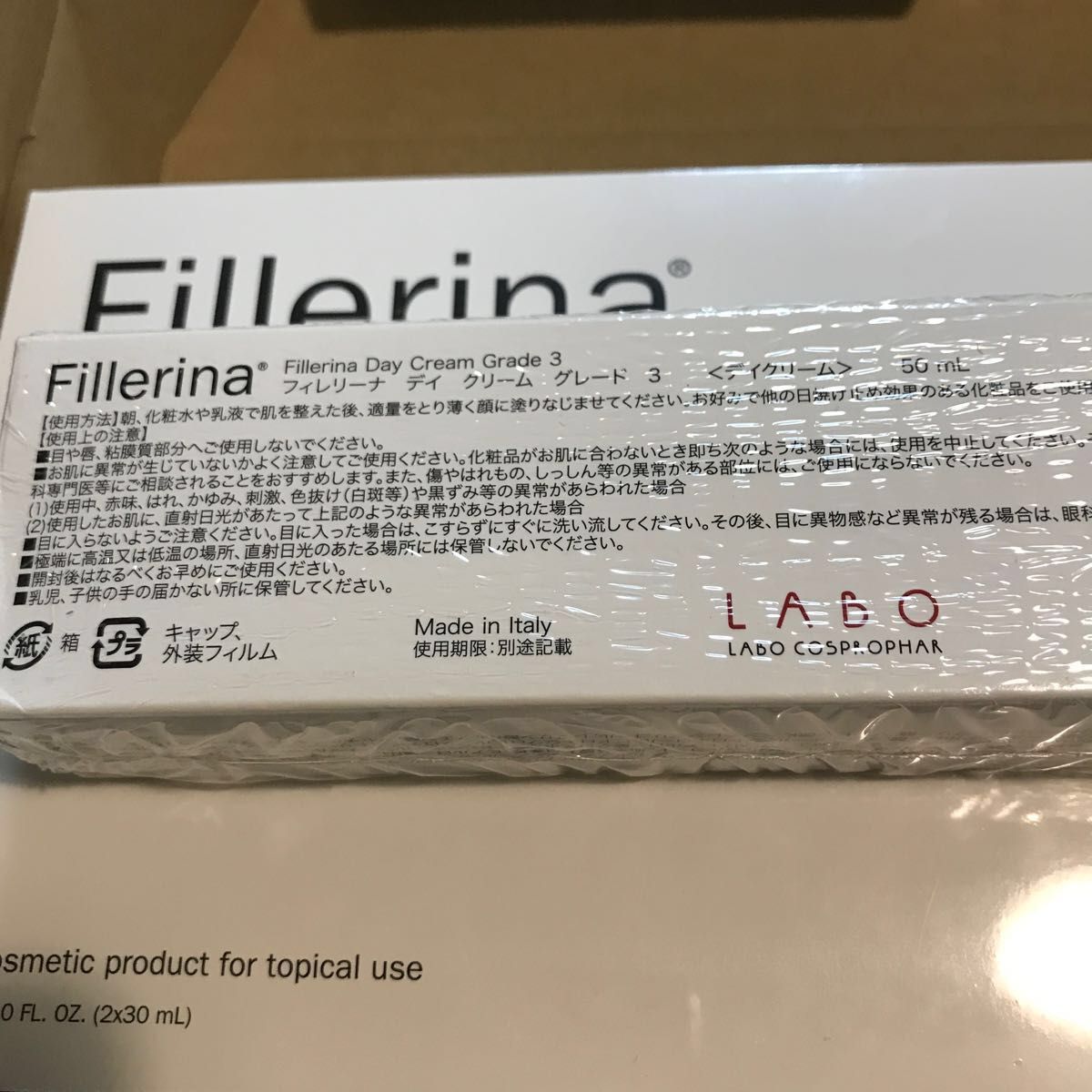 フィレリーナ Fillerina リプレニッシングトリートメント グレード 3