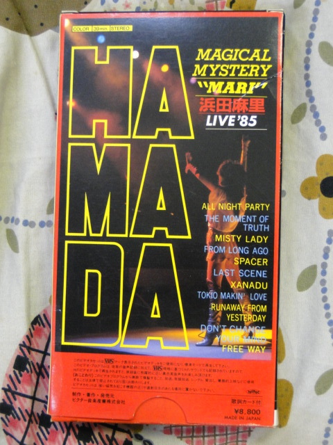  Hamada Mari MAGICAL MYSTERY*MARI~LIVE\'85