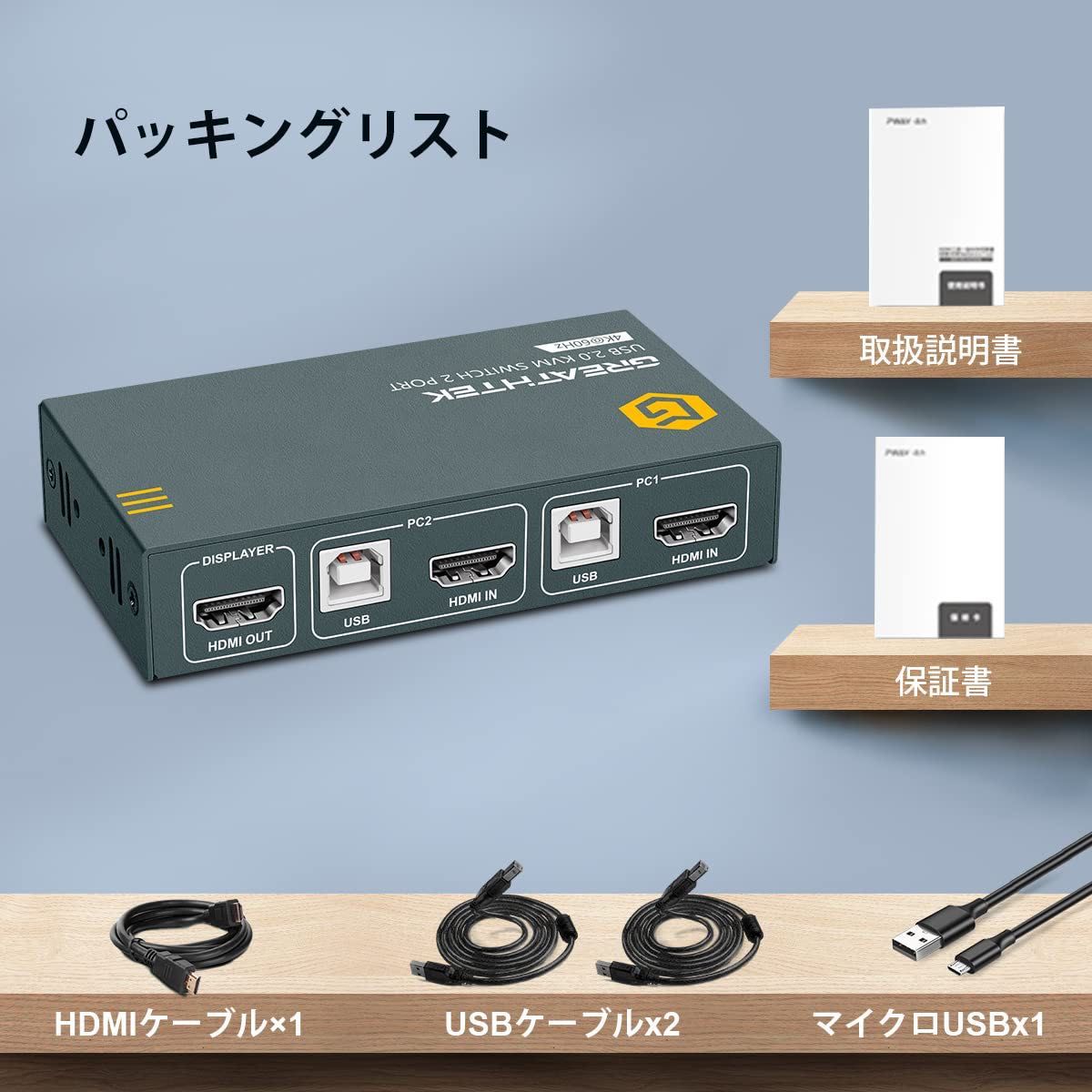 KVMスイッチ HDMI 2ポート 4K@60Hz, USB2.0, KVM HDMI 切替器