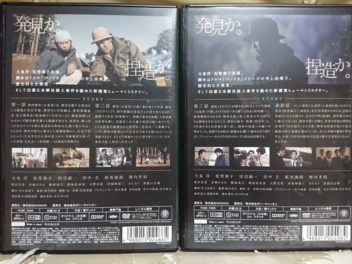 地の塩2枚セット DVD/大泉洋 松雪泰子 田辺誠一 田中圭 板尾創路 陣内孝則 袴田吉彦 岩崎ひろみ 勝部演之 朝加真由美 大野百花 河原崎建三 _画像2