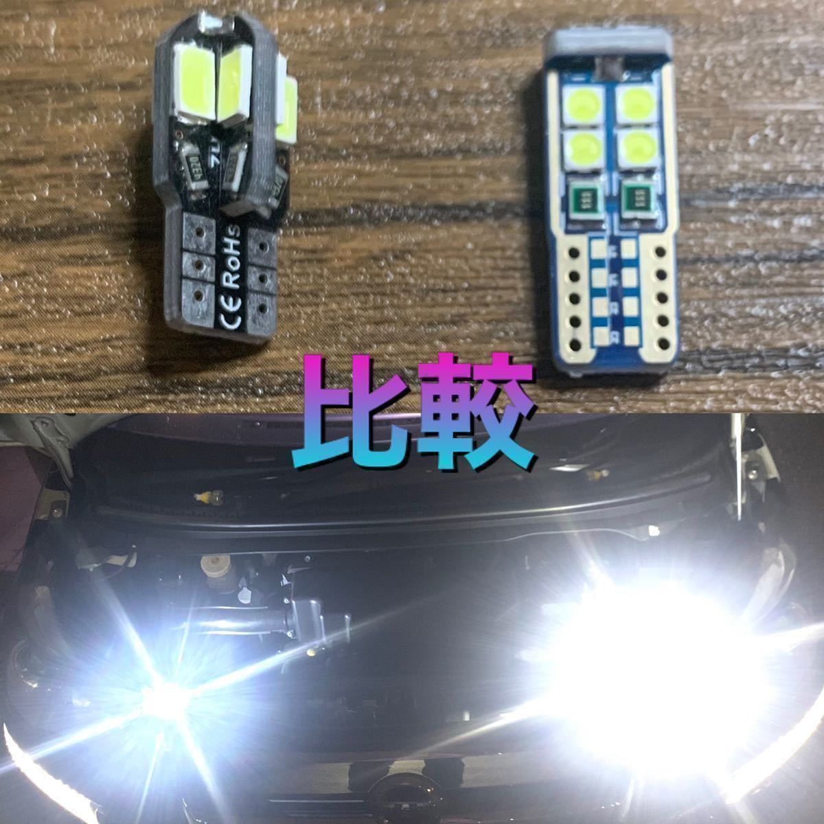 dc12 led t10 3030 canbus エラーフリー 6000k 4個　ベンツ BMW Audi アウディ フォルクスワーゲン vw ALPINA 等　限定価格！_画像6