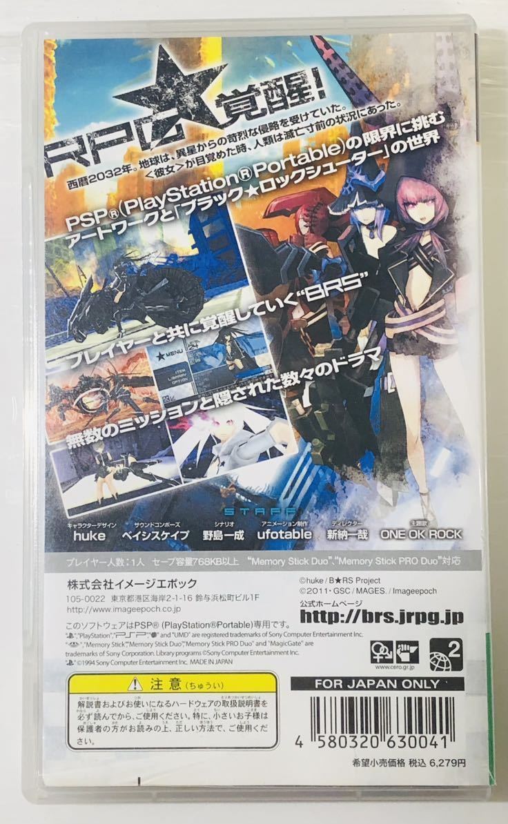 BLACK ROCK SHOOTER WRS CHARM BOX ブラックロックシューター WRS チャームボックス（ PSP ゲーム イメージエポック ）の画像5