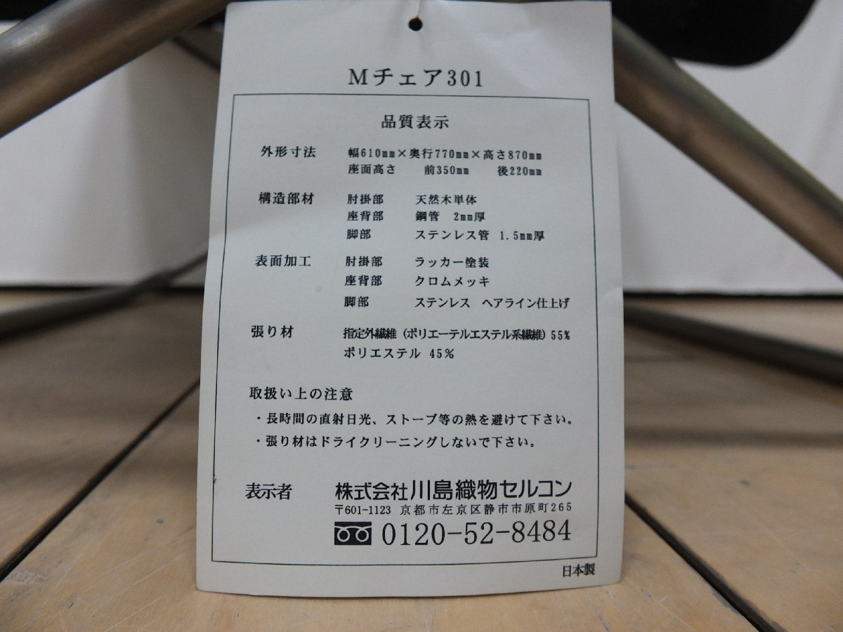 z20555】直接引取歓迎 banex ニーチェア NY CHAIR 新居猛 ブラック