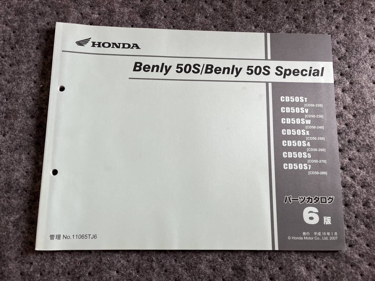 送料安　BENLY 50S ベンリィ　50S スペシャル CD50 6版 パーツカタログ　パーツリスト_画像1