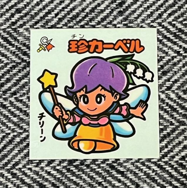 即納最大半額 旧ビックリマン 旧ビックリマン 6弾フルコンプ 完品級 極
