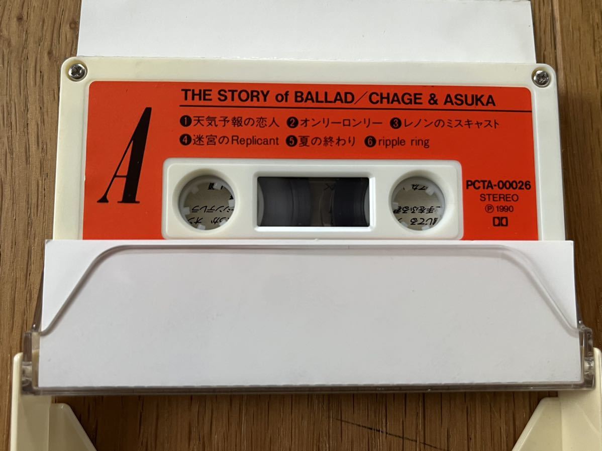 CHAGE&ASUKAさんのアルバム『THE STORY of BALLAD』カセット　ジャンク品_画像3