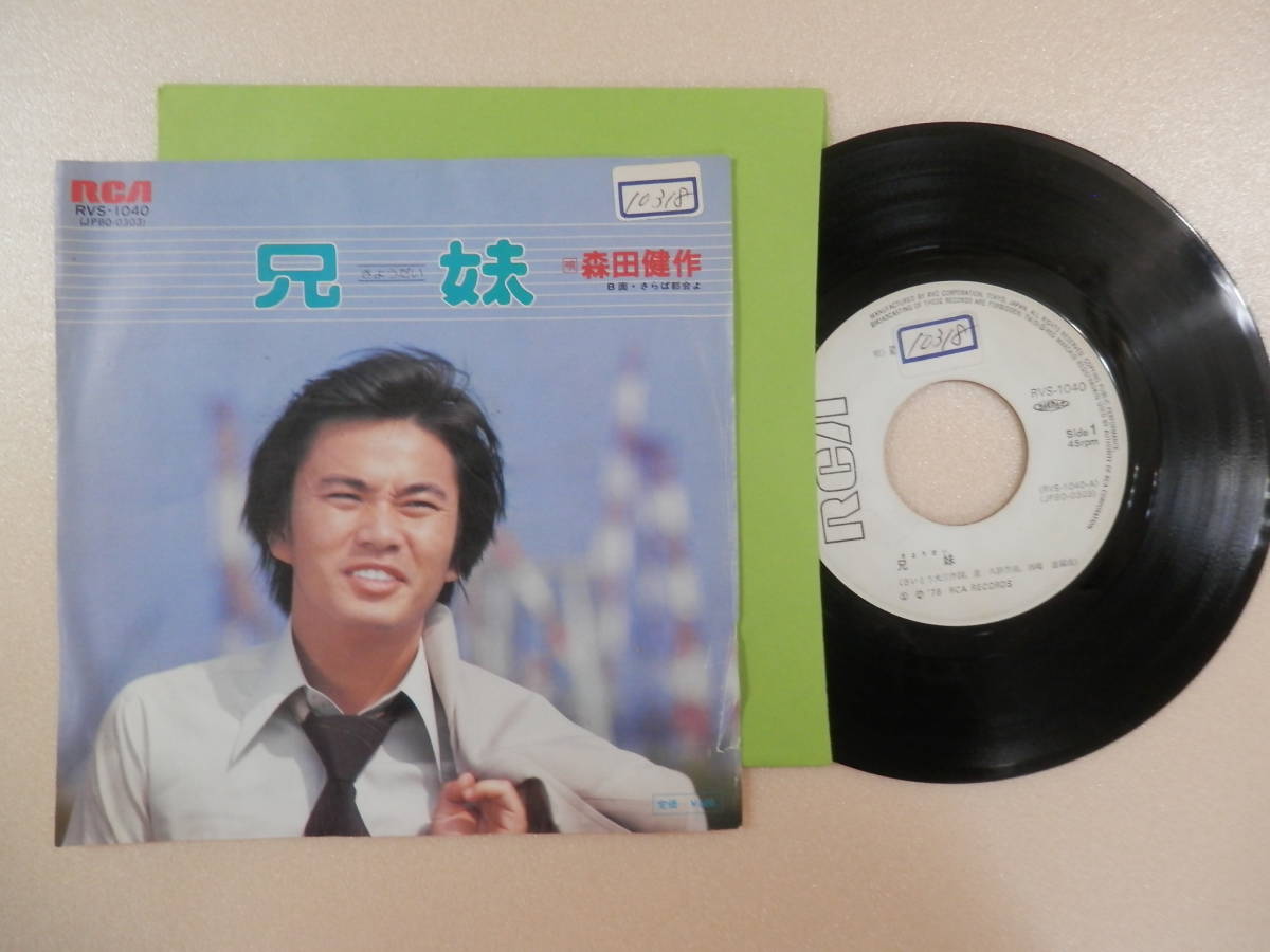 ヤフオク 兄妹 きょうだい さらば都会よ 森田健作 Ep
