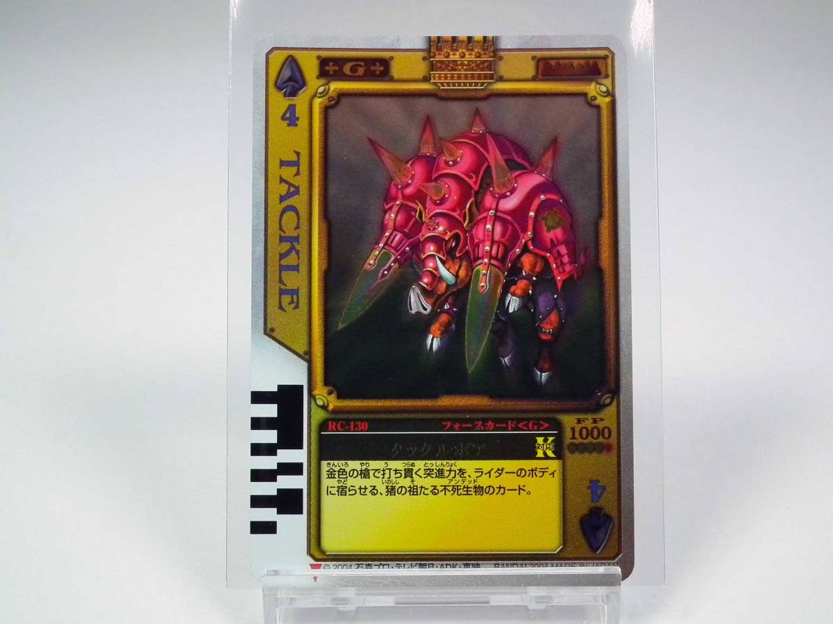 [. pushed .] RC-130 tuck ru boa force card Kamen Rider . Blade lauz card [ anonymity delivery ].. packet post 