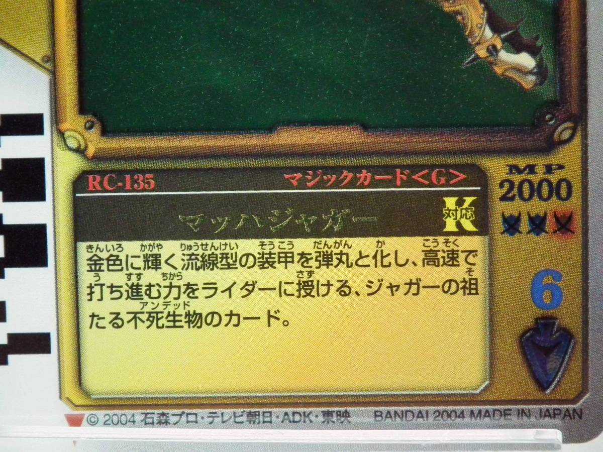 ラウズカード 剣崎一真 仮面ライダー剣 トレカ 椿隆之 スペード7