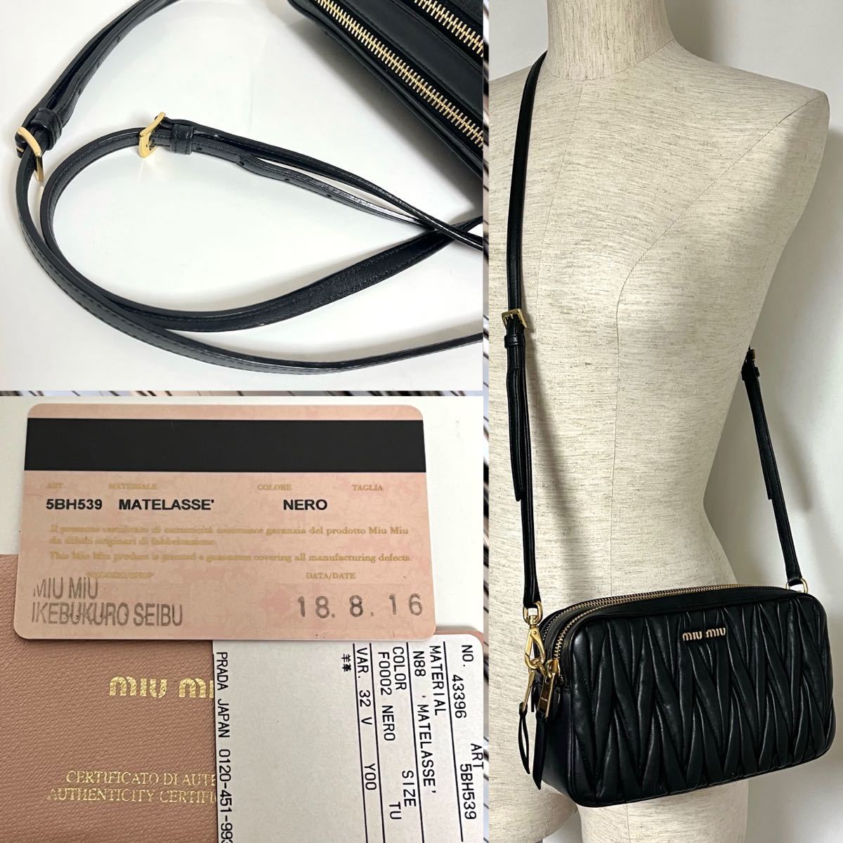 miu miu ミュウミュウ マテラッセ レザー ショルダーバッグ ナッパ
