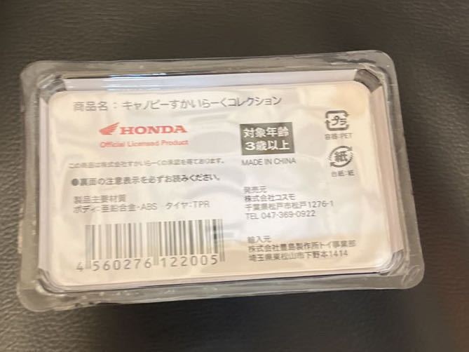 すかいらーくコレクション⑥夢庵HONDAジャイロキャノピーデリバリープルバック三輪バイクダイキャストミニカーオートバイ1/24？ホンダ_画像7