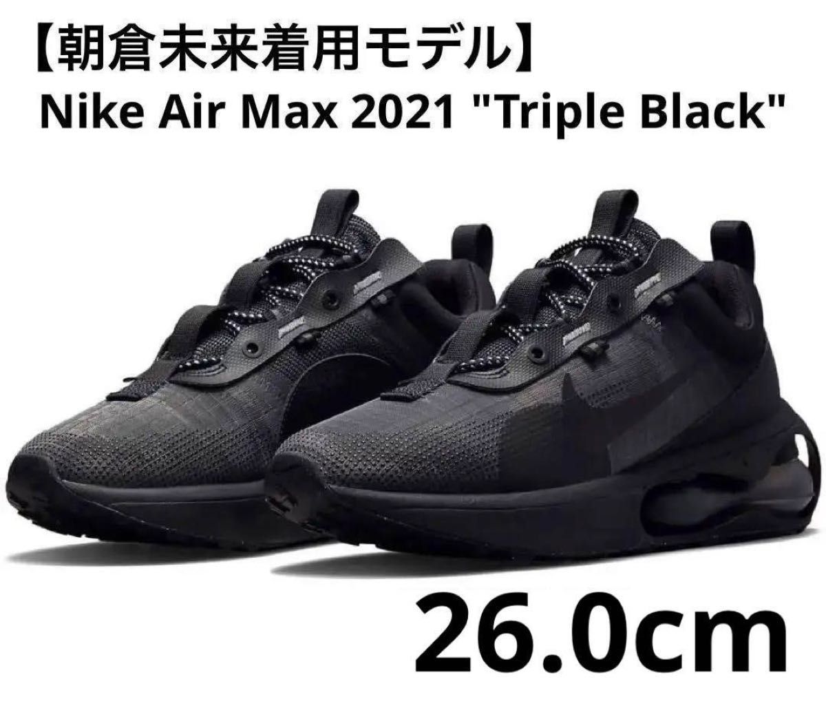 朝倉未来着用モデル】Nike Air Max 2021 Triple Black|Yahoo 朝倉未来着用モデル】Nike Air Max 2021 Triple Black|Yahoo
