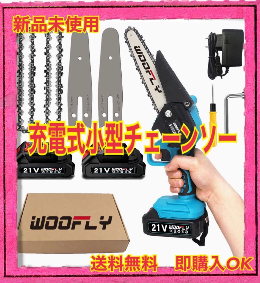 新品未使用 ミニチェーンソー 6インチ 21V 2000mAhバッテリー搭載2個付き