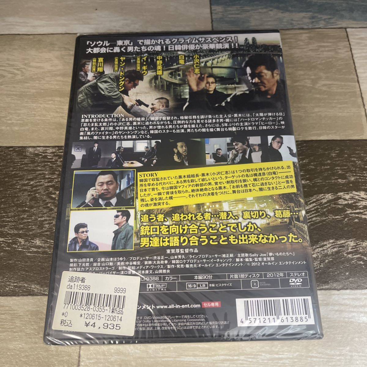 に416 追跡者 SHOT GUN（DVD）新品未開封　小沢仁志 / 白竜 / 室賀厚_画像2