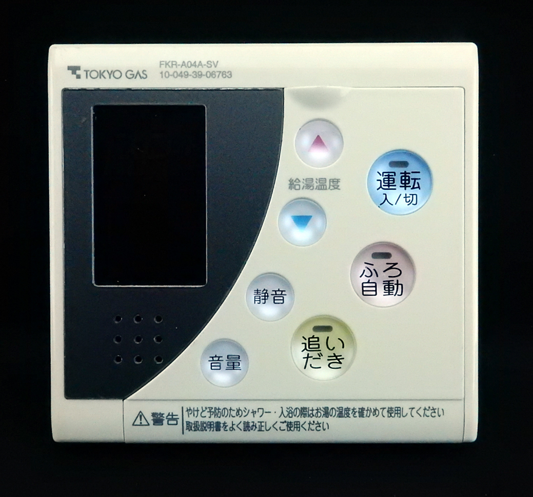 FKR-A04A-ISV 10-049-39-06763 東京ガス RC-8101M 給湯 リモコン FKR-A04A-ISV 10-049-39-06763 東京ガス RC-8101M 給湯 リモコン