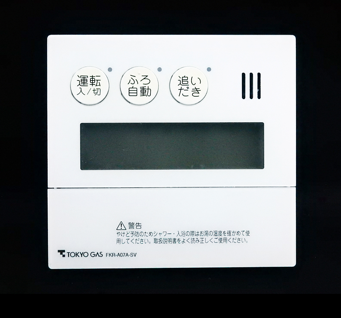 FKR-A07A-SV QNFK041 東京ガス TOKYO GAS 給湯器 リモコン 返品 FKR-A07A-SV QNFK041 東京ガス TOKYO GAS 給湯器 リモコン 返品