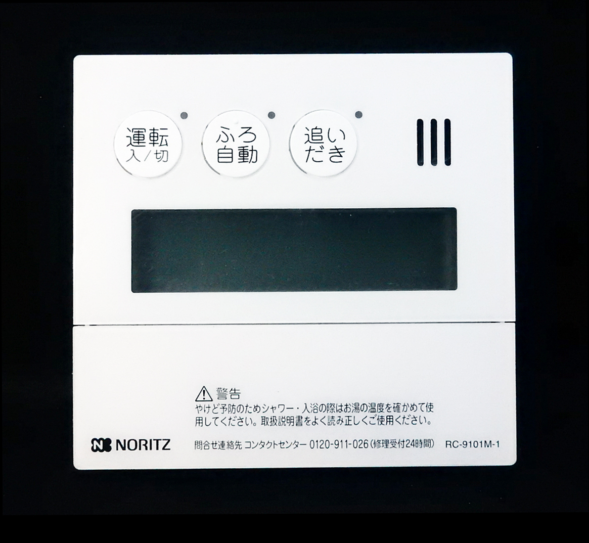 RC-9101M-1 ノーリツ NORITZ 給湯器 リモコン QQNK043 裏取付用 RC-9101M-1 ノーリツ NORITZ 給湯器 リモコン QQNK043 裏取付用