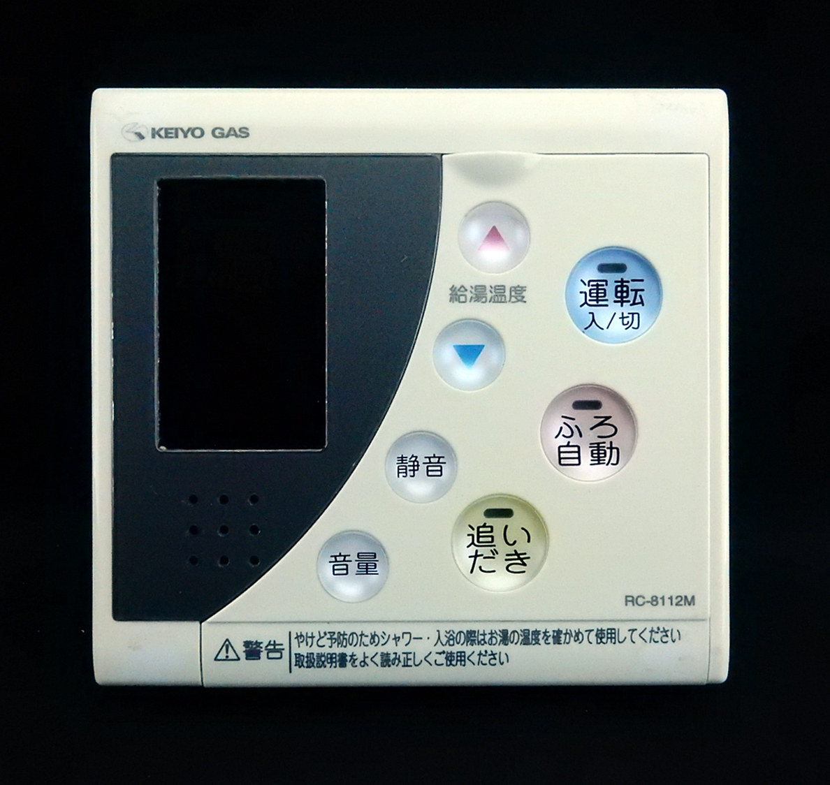 RC-8112M 京葉ガス KEIYO GAS 給湯器 リモコン QPBK041 返品可能 RC-8112M 京葉ガス KEIYO GAS 給湯器 リモコン QPBK041 返品可能