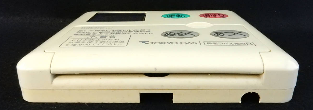 KG-RK503A 東京ガス TOKYO GAS MC-70V-1 リンナイ Rinnai 給湯器 KG-RK503A 東京ガス TOKYO GAS MC-70V-1 リンナイ Rinnai 給湯器