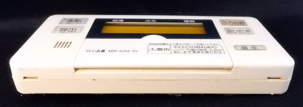 ABR-A03A-SV 東京ガス TOKYO GAS 給湯器 リモコン 返品可能 送料 ABR-A03A-SV 東京ガス TOKYO GAS 給湯器 リモコン 返品可能 送料