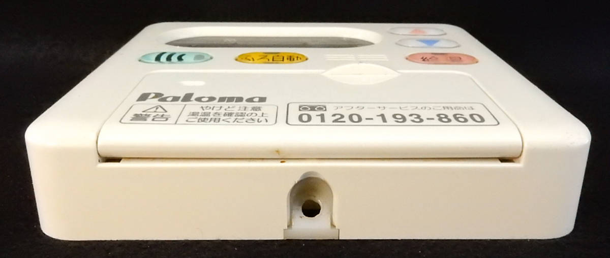 MC-105 パロマ Paloma 給湯器 リモコン 返品可能 送料無料 動作 MC-105 パロマ Paloma 給湯器 リモコン 返品可能 送料無料 動作