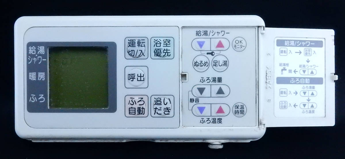 GJ-CF001 Aコードレスセット 4200A 10-065-39-01282 東京ガス GJ-CF001 Aコードレスセット 4200A 10-065-39-01282 東京ガス