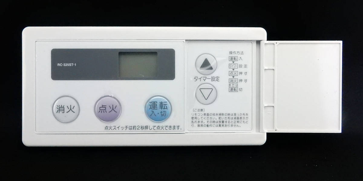 RC-325ST-1 ノーリツ NORITZ 給湯器 リモコン 返品可能 送料無料 RC-325ST-1 ノーリツ NORITZ 給湯器 リモコン 返品可能 送料無料