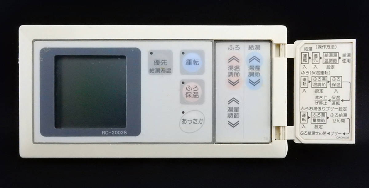 Yahoo!オークション - RC-2002S ノーリツ NORITZ 給湯器 Yahoo!オークション - RC-2002S ノーリツ NORITZ 給湯器
