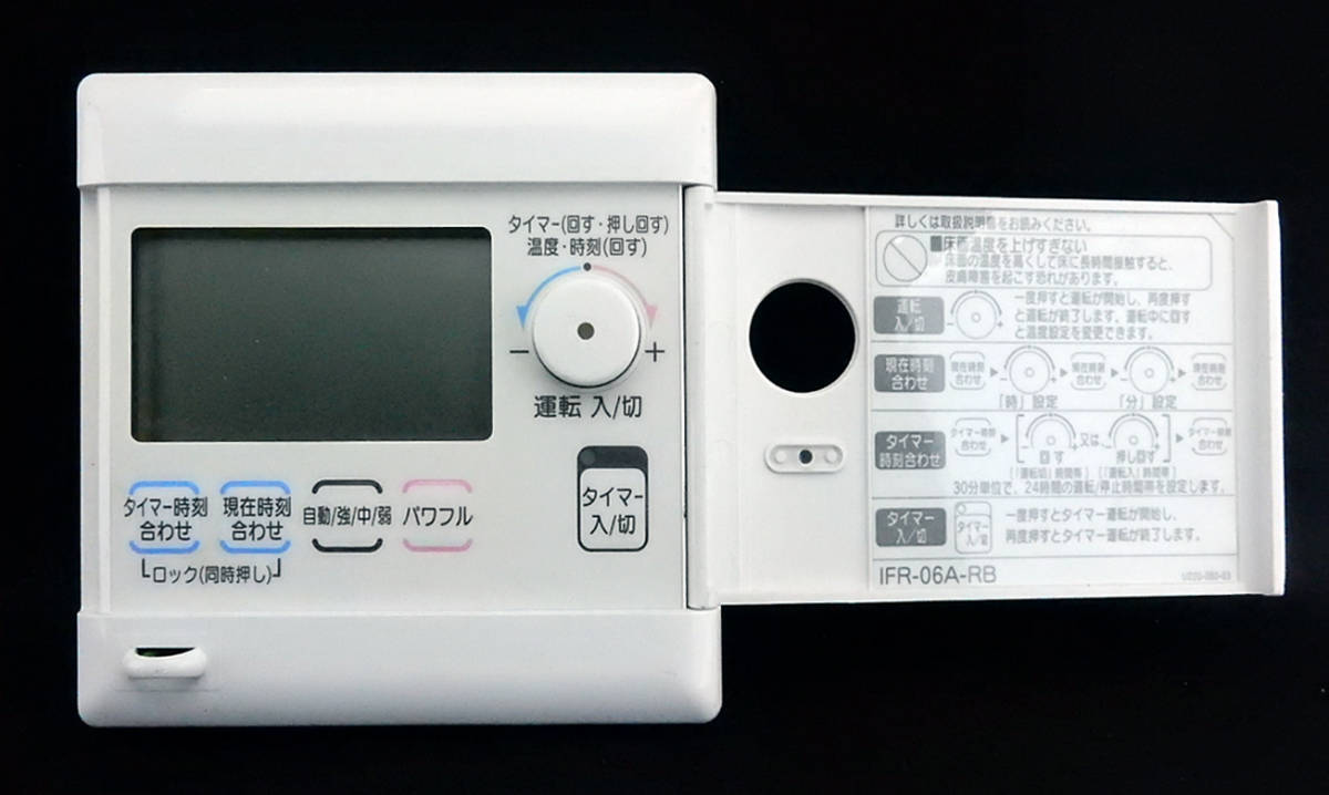 IFR-06A-RB 東京ガス TOKYO GAS 床暖房リモコン 返品可能 送料 IFR-06A-RB 東京ガス TOKYO GAS 床暖房リモコン 返品可能 送料