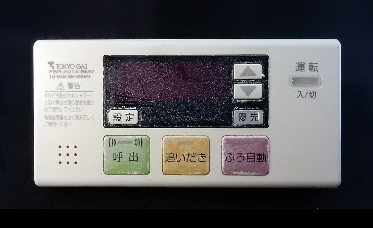 RC-7501SP RC-7501S ノーリツ FBR-A01A-BMV 東京ガス 給湯器 リモコン■返品可能■送料無料■動作確認済■すぐ使える■230505 1115+_画像1