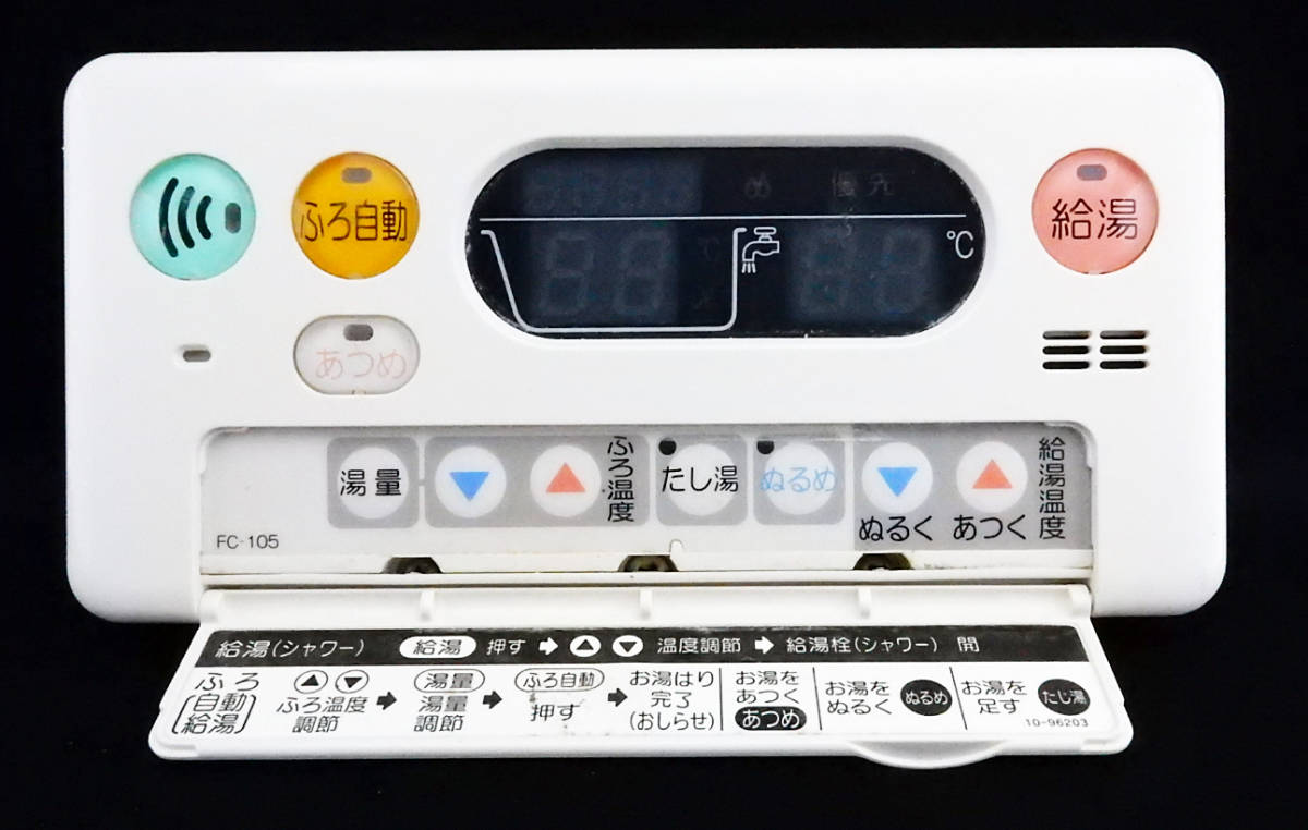 FC-105 パロマ Paloma 給湯器 リモコン 返品可能 送料無料 動作 FC-105 パロマ Paloma 給湯器 リモコン 返品可能 送料無料 動作