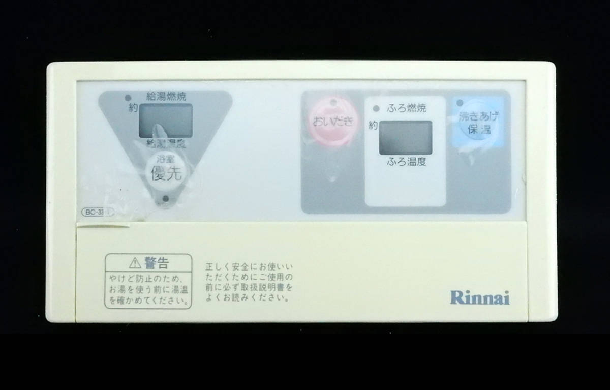 BC-33-1 リンナイ Rinnai 給湯器 リモコン 返品可能 送料無料 BC-33-1 リンナイ Rinnai 給湯器 リモコン 返品可能 送料無料
